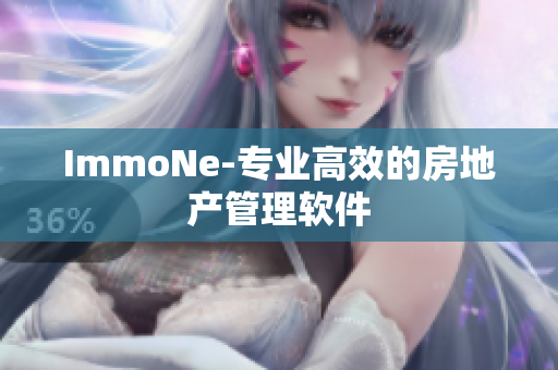 ImmoNe-专业高效的房地产管理软件